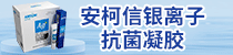 安信生物科技有限公司