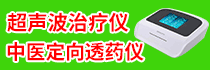 济南惠民堂医疗器械有限公司