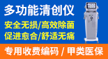  鄭州正賢堂醫(yī)療器械有限公司